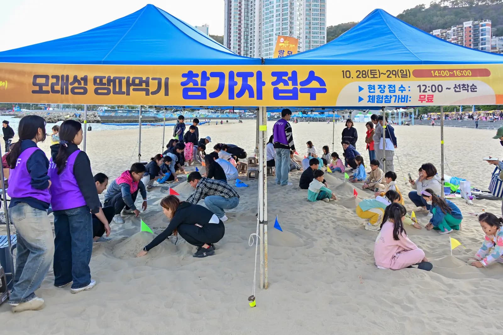 제14회(2023) 부산고등어축제 — 모래성 땅따먹기