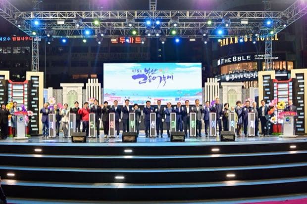 제15회(2024) 부산고등어축제 — 개막식 무대