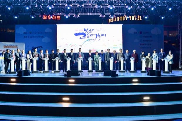 제16회(2025) 부산고등어축제 — 개막식 무대와 개막 세리머니